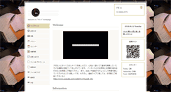 Desktop Screenshot of fillin-nao.com